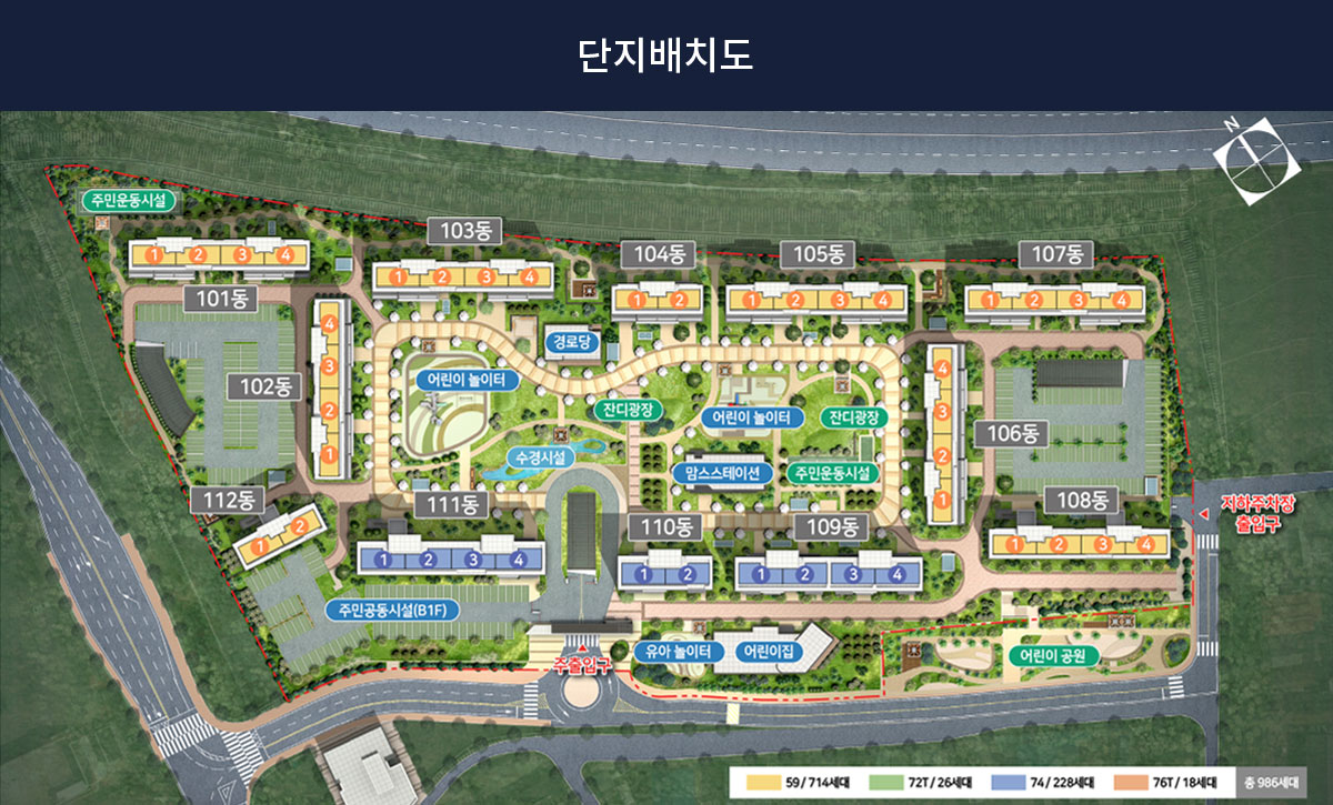 단지배치도